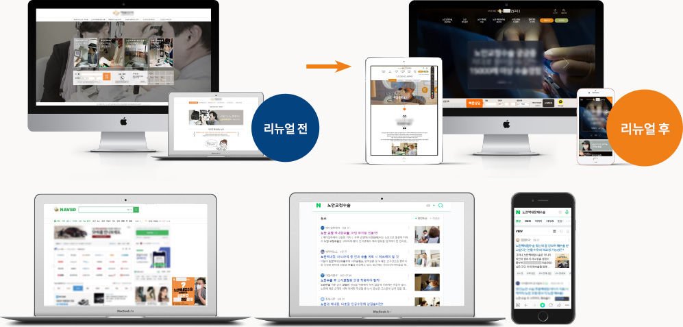 홈페이지 리뉴얼 전 -> 리뉴얼 후